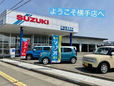 秋田スズキ スズキアリーナ横手の店舗画像