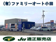 ファミリーオート小田 の店舗画像