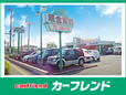 カーフレンド の店舗画像