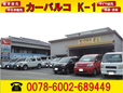 株式会社カーパルコ K−1 の店舗画像