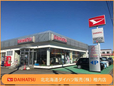 北北海道ダイハツ販売(株) 稚内店の店舗画像