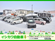 (株)イシカワ自動車 の店舗画像