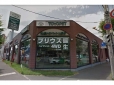 札幌トヨペット（株） 山鼻店の店舗画像