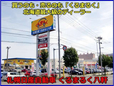 札幌日産自動車(株) くるまるく八軒の店舗画像