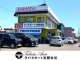 タバタオート の店舗画像