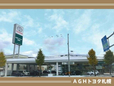 AGHトヨタ札幌(株) アンビシャス北郷の店舗画像