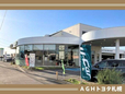 AGHトヨタ札幌(株) アンビシャス苫小牧西の店舗画像