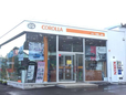 トヨタカローラ函館(株) 八雲店の店舗画像