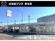 北海道マツダ販売(株) 東光店の店舗画像