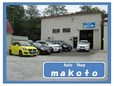 Auto Shop Makoto/オートショップマコト の店舗画像