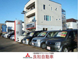 (有)良和自動車 三菱自動車サテライトショップ札幌東の店舗画像
