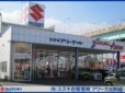 スズキ自販福岡 スズキアリーナ大野城の店舗画像