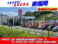 九州スズキ販売 アリーナ東福間の店舗画像