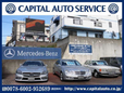 キャピタルオートサービス の店舗画像