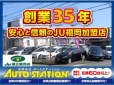 オートステーション 人気のミニバン専門店 JU適正販売店 の店舗画像