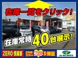 カースペースZERO JU適正販売店 の店舗画像