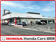 ホンダカーズ滋賀南 唐崎店の店舗画像
