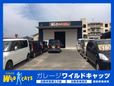 ガレージ・ワイルドキャッツ の店舗画像