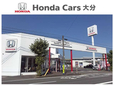 ホンダカーズ大分 南大分店の店舗画像