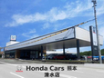 ホンダカーズ熊本 清水店の店舗画像