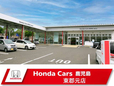 ホンダカーズ鹿児島 東郡元店の店舗画像