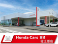 ホンダカーズ宮崎 佐土原店の店舗画像