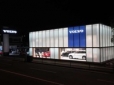 ウイルプラス帝欧オート ボルボ・カー福岡の店舗画像
