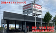 北海道日産自動車(株) 岩見沢店の店舗画像