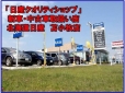 北海道日産自動車（株） 苫小牧店の店舗画像