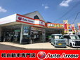 軽自動車専門店オートアロウ16号瑞穂 の店舗画像