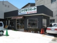 ヤマギワオート の店舗画像