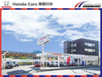ホンダカーズ神奈川中(株) U−Select浅田インターの店舗画像