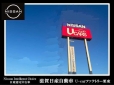 滋賀日産自動車（株） U−Carファクトリー栗東店の店舗画像