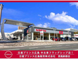 日産プリンス広島販売 西風新都店の店舗画像