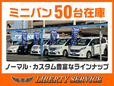 リバティサービス の店舗画像