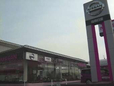 福島日産自動車 福島太平寺店の店舗画像