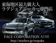 フェイスコーポレーション の店舗画像