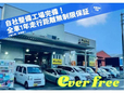 ever free(エバーフリー) の店舗画像