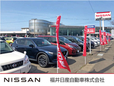 福井日産自動車 くるまの広場の店舗画像