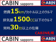 CABIN 有限会社キャビン の店舗画像