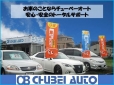 CHUBEI AUTO の店舗画像