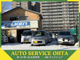 オートサービスオオタ の店舗画像
