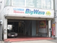 ビッグウェーブ名古屋 の店舗画像
