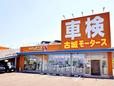 古城モータース 高岡本店の店舗画像