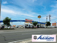 アウトバーン の店舗画像
