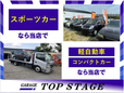 ガレージトップステージ の店舗画像