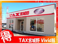 TAX宮城野 ビビット館の店舗画像