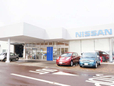 新潟日産自動車 巻店の店舗画像