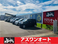 AS ONE AUTO(アズワンオート) の店舗画像