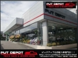 P.U.T. Depot の店舗画像